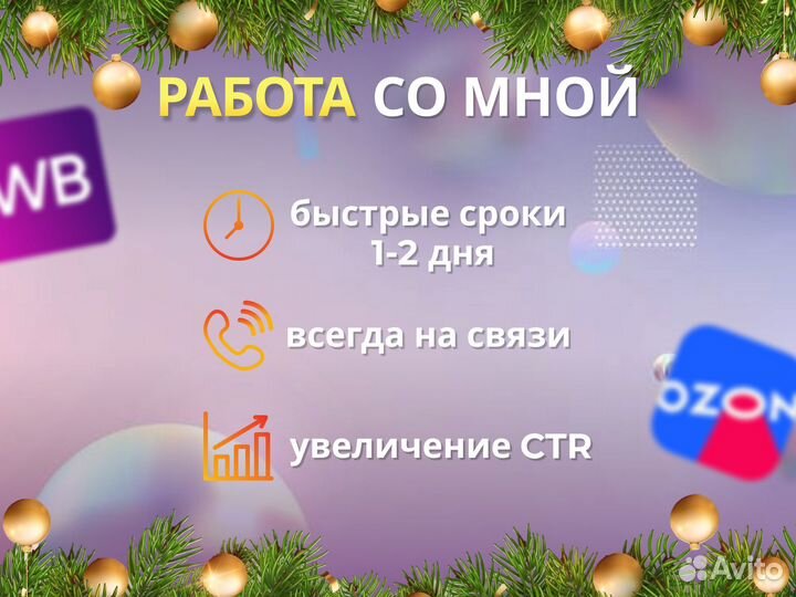 Инфографика для маркетплейсов