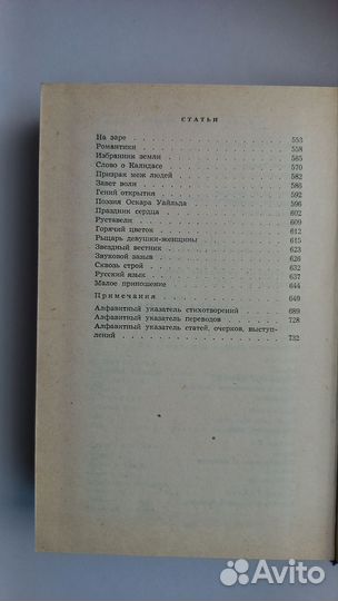 Константин Бальмонт