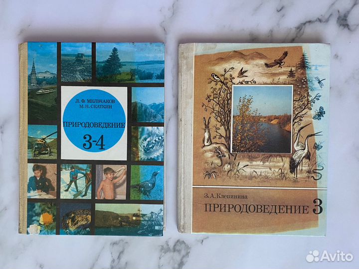 Учебники СССР