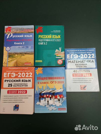 Учебник для подготовки к егэ