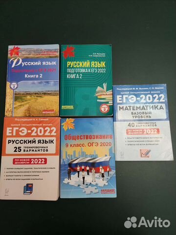 Учебник для подготовки к егэ