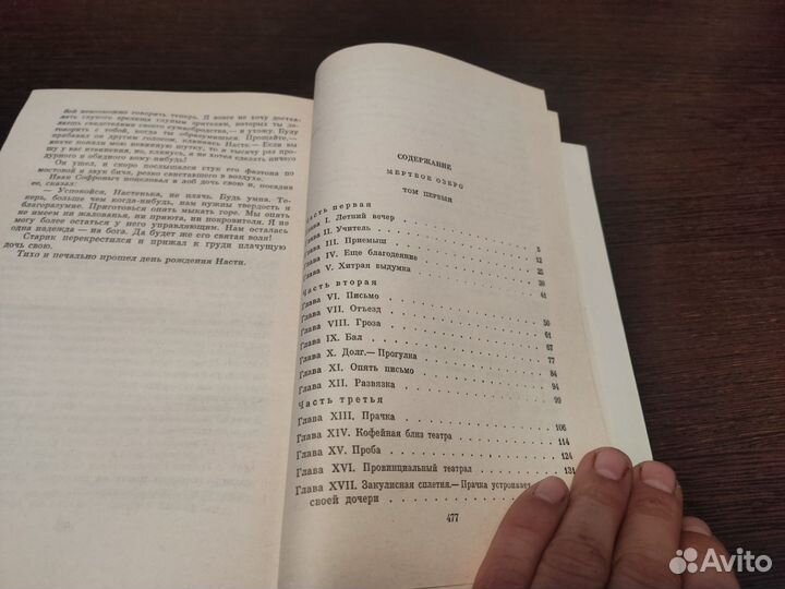 Н. А некрасов том десятый книга