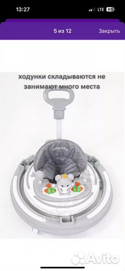 Ходунки- каталка детские бу