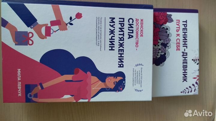 Мила Левчук книга женское достоинство (комплект)