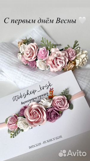 Повязка на голову для девочки