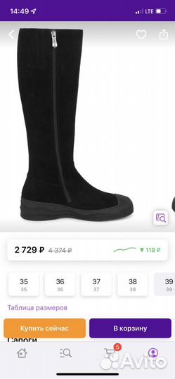 Сапоги новые демисезонные