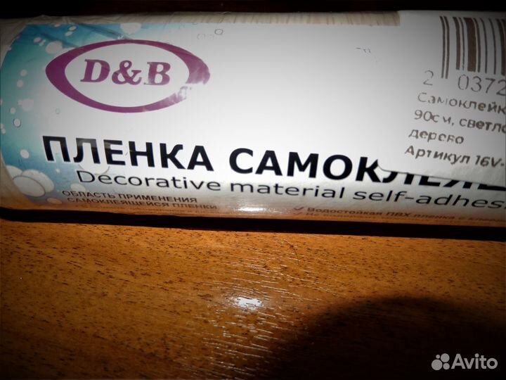 Самоклеющаяся пленка для мебели