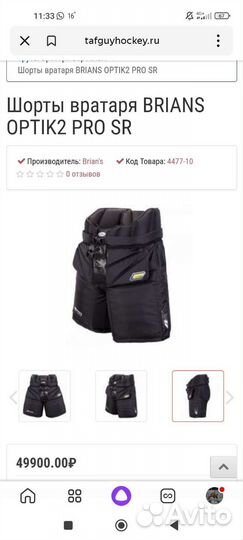 Вратарские шорты Brains optik 2 PRO