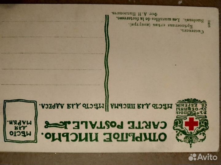 Антикварные открытки