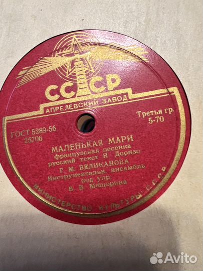 Пластинки апрелевский завод