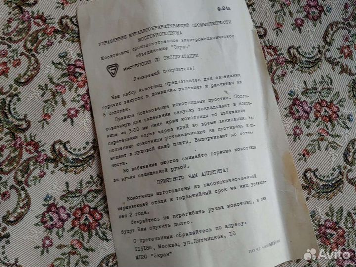 Посуда СССР набор кокотниц для запекания