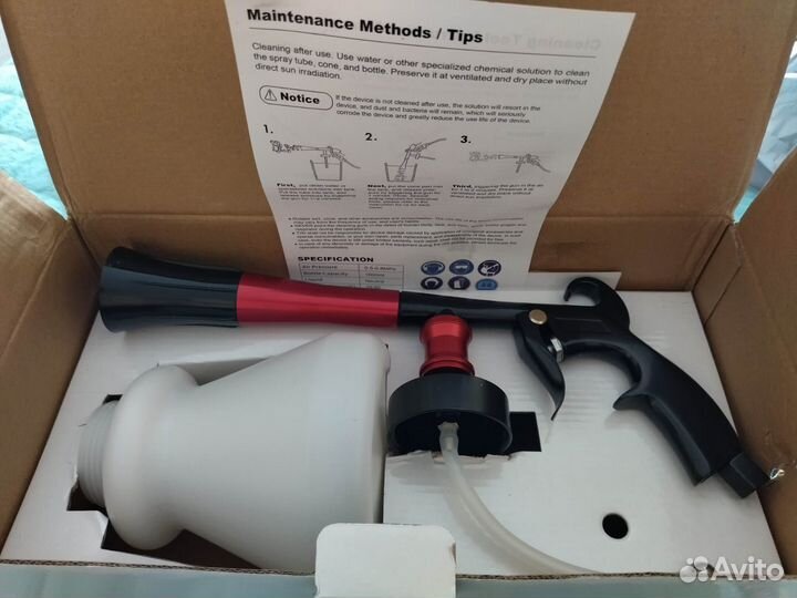 Пистолет для чистки автомобилей