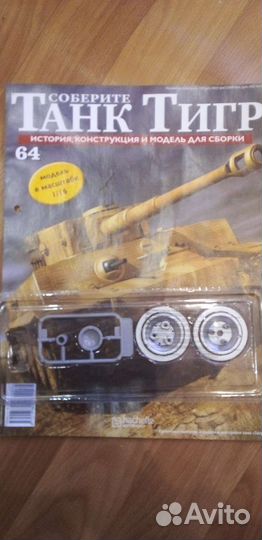 Сборная модель танка Тигр в масштабе 1:16