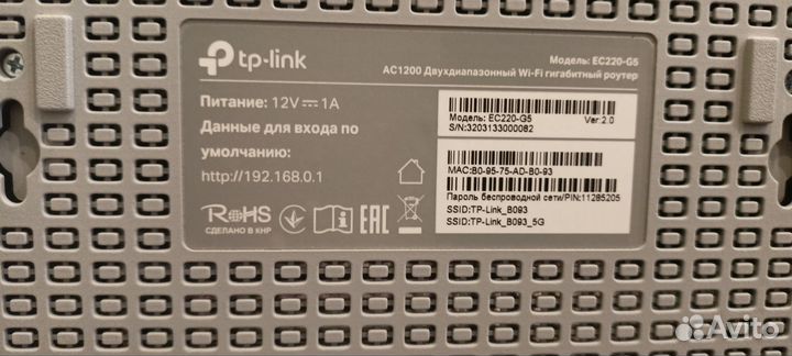 Товар находится в доставке Tp link ec220 g5