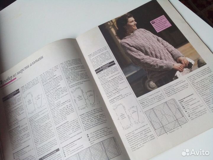 Ретро - журнал по вязанию Sandra