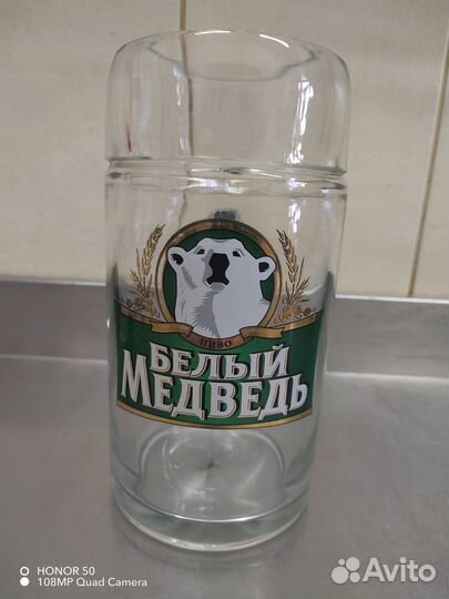 Кружка пивная Белый медведь 1л