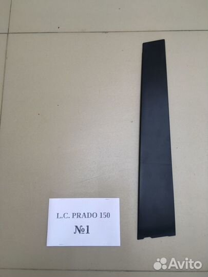 Накладки, молдинги Land Cruiser Prado 150