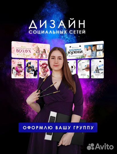 Дизайн соцсетей карточек товаров баннеров анимация