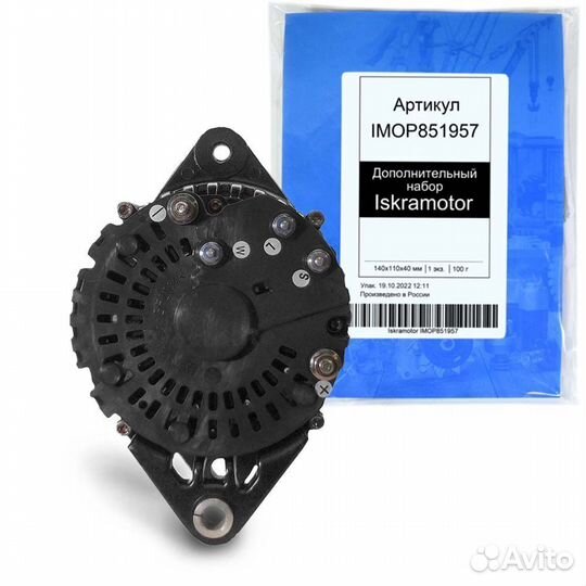 Генератор CNH, Cummins QSX15, 12V, 200Am