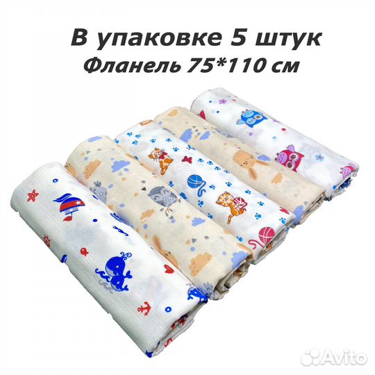 Пеленки для новорожденных