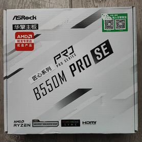 Комплект Ryzen 7 3700X+ASRock B550M Pro SE (AM4)