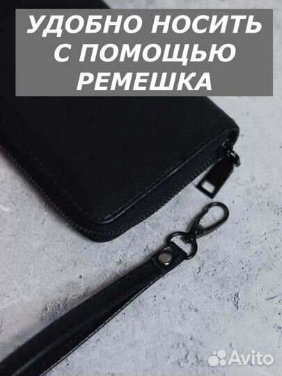 Портмоне мужское