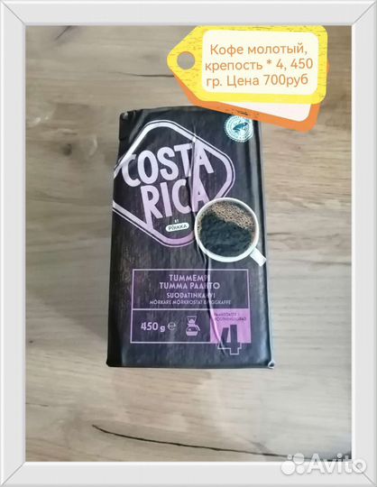 Кофе из финляндии