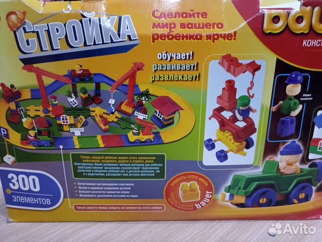 Конструктор Bauer стройка 300 элементов