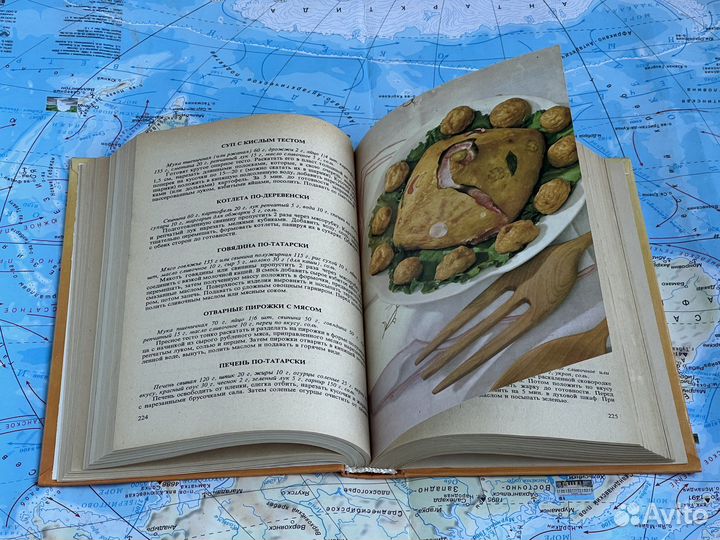 Кулинарная книга «Кухня народов России»