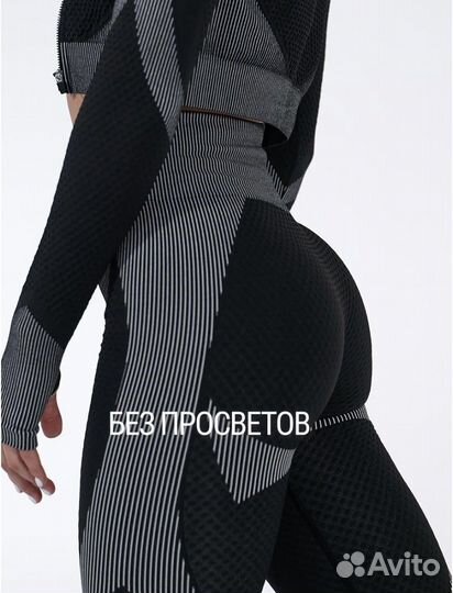 Женский спортивный костюм