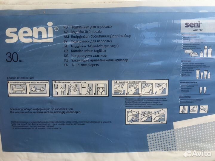 Подгузники для взрослых seni