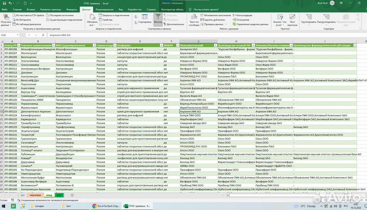 Помогу с аналитикой и работой в Excel / Эксель