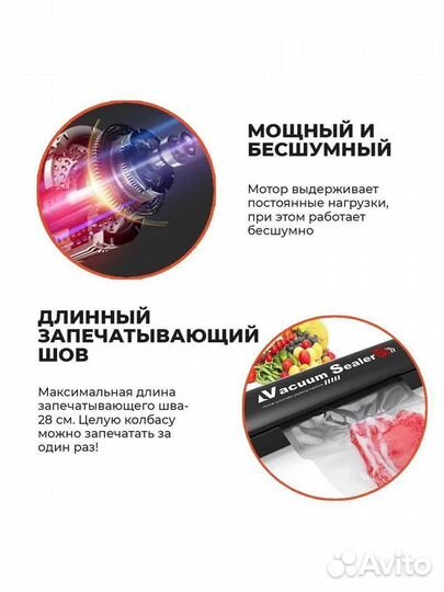 Вакууматор