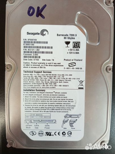 Жесткие диски HDD 80 гб