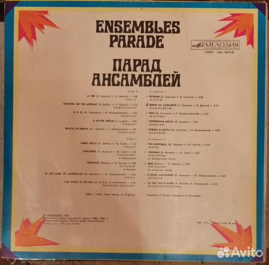 Грампластинки