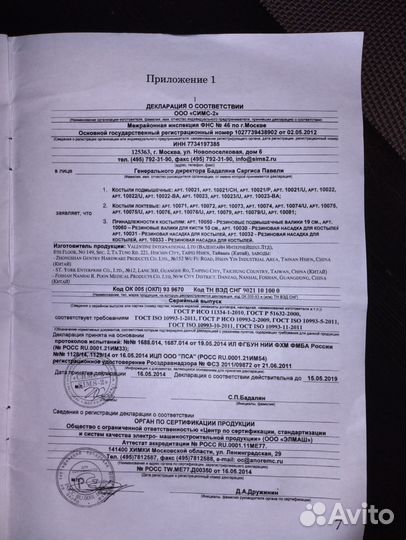 Костыли подмышечные детские