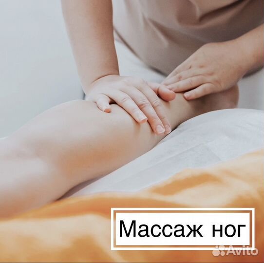 Массаж. Релакс. Оздоровление