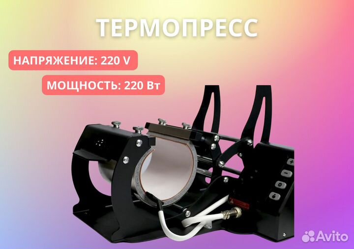 Термопресс кружечный DM-130