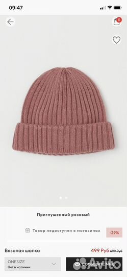 Шапка hm женская 2 шт и шарф