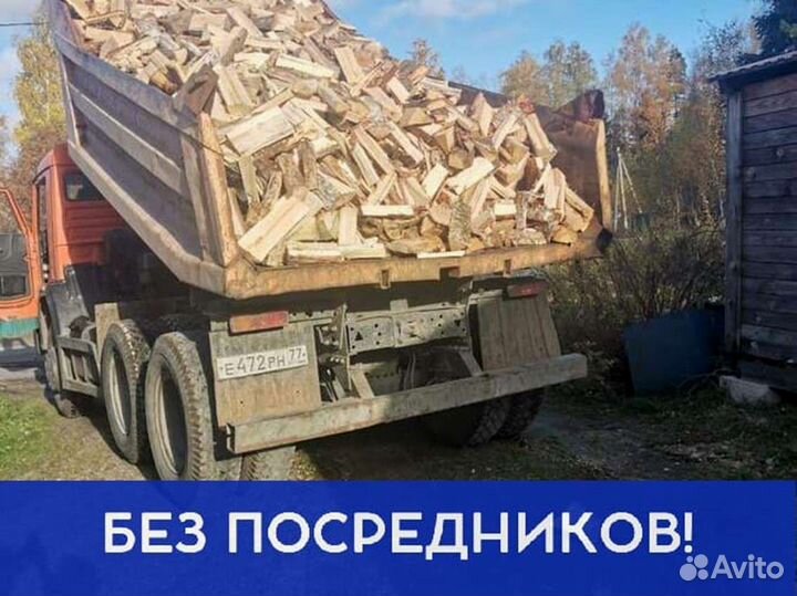 Дрова от производителя