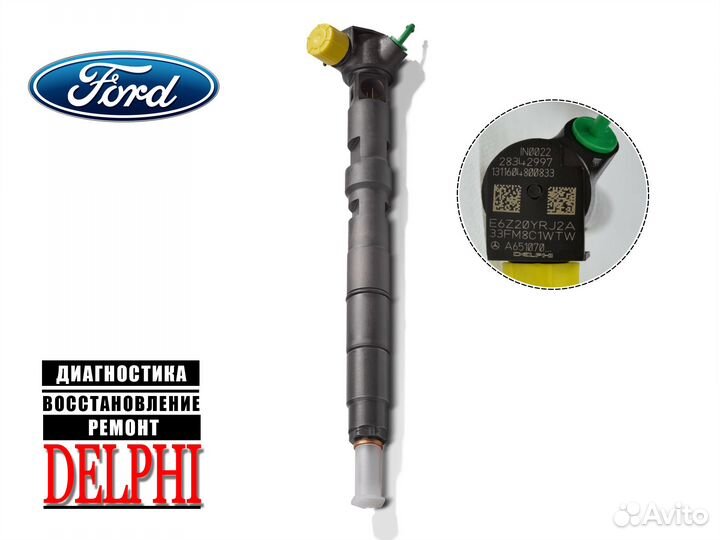 Ремонт форсунок R00801D Ford Mondeo IV 2.0л