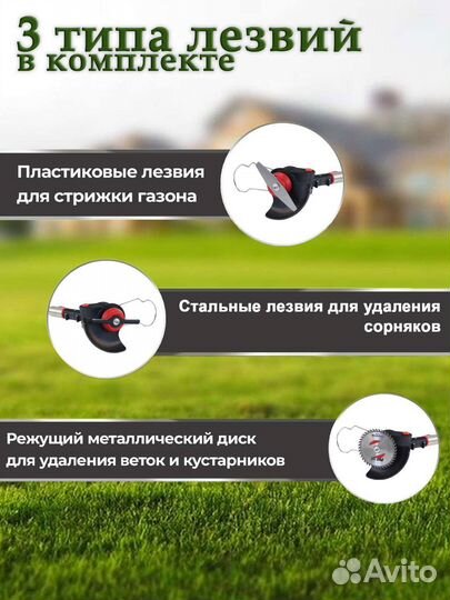 Триммер электрический Edon PROtech 12V