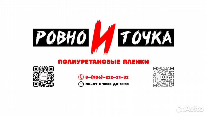 Оклейка полиуретановой пленкой