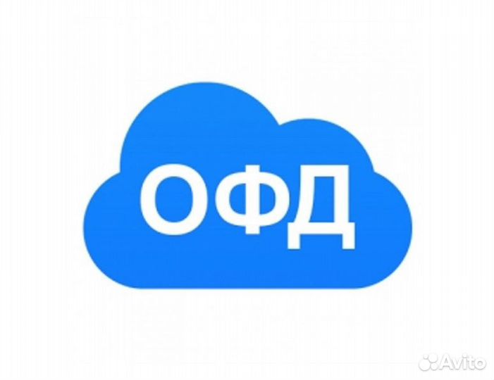 Код активации офд