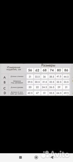 Комбинезон теплый