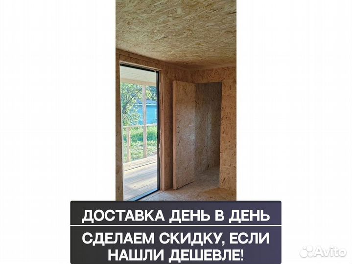 Домик на дачу. От производителя