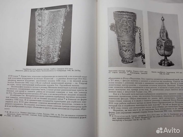 Древнерусское искусство, книга