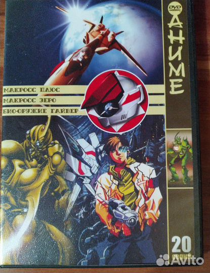 Аниме на DVD дисках
