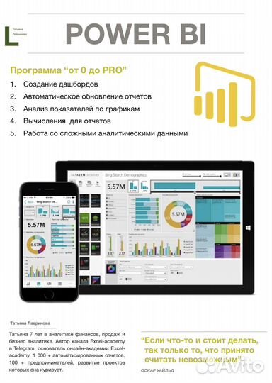 Power BI, Query, DataLense, визуализация WB ozon