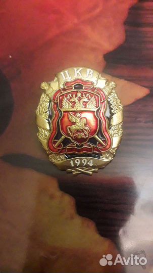 Знак цкв